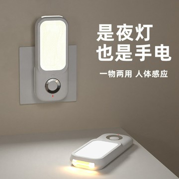 智能無線充電人體感應燈 過道走廊起夜燈 臥室插電床頭夜燈 應急手電筒