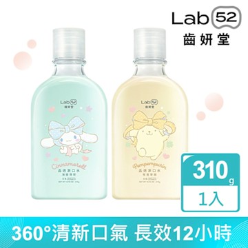 Lab52齒妍堂 三麗鷗浪漫限定晶透漱口水310g_口味任選