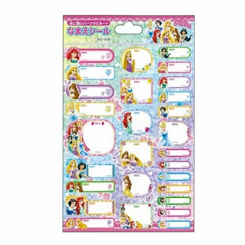 ディズニープリンセス 名前シール 新入学 通販 Lineポイント最大0 5 Get Lineショッピング