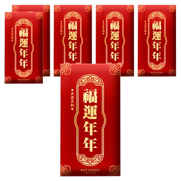 新年燙金款紅包袋 A 福運年年  6個