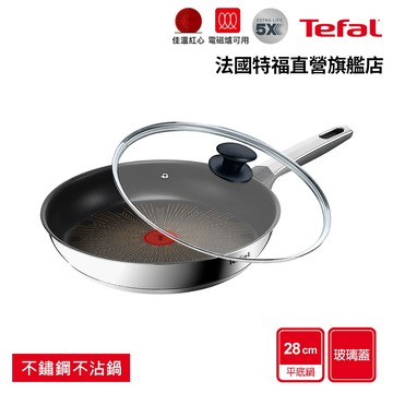 Tefal法國特福 精銳系列 28cm不沾聚油鍋 平底鍋+玻璃蓋｜5倍耐用塗層｜IH適用