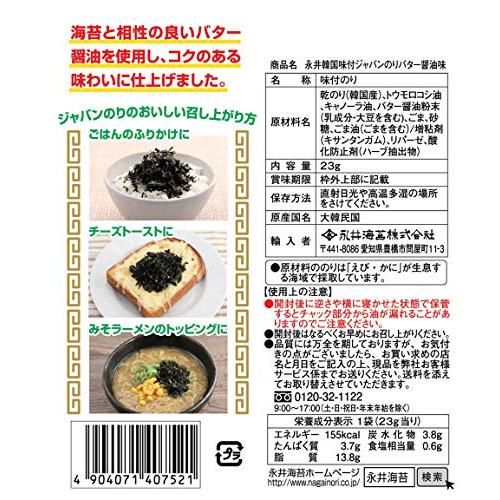 永井海苔 永井韓国味付ジャバンのりバター醤油味 23g ×10袋