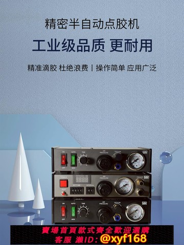 {可打統編 保固一年}南韜AD-982手動點膠機全自動AB膠氣動膠水滴膠機半自動硅膠打膠機