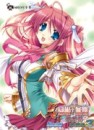 真．戀姬+無雙～萌將傳～短篇集（3）[二手書_良好]