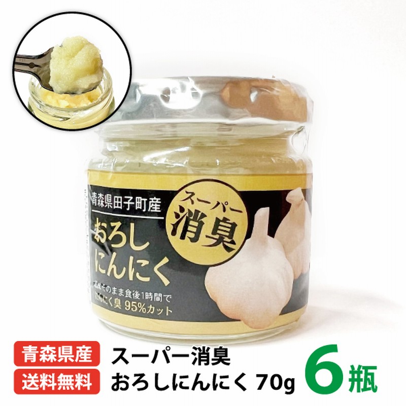 市場 九州ファーム おろしにんにく1kg