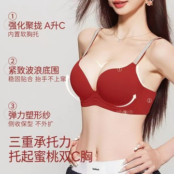【2026本命年红文胸罩】小胸顯大 提拉聚攏 防下垂 矯正外擴 輕盈舒適 無痕美背 無鋼圈 不卷邊 新年結婚必備文胸