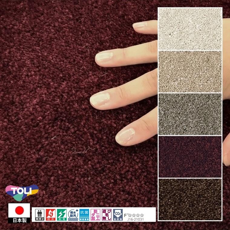 1cm刻み カーペット フィルミエ カーペット 江戸間7.5畳(横261×縦440cm)切りっ放しのジャストサイズ FM1284 東リ カット無料 1cm刻み カーペット フィルミエ カーペット 江戸間7.5畳(横261×縦440cm)切りっ放しのジャストサイズ FM1284 東リ カット無料