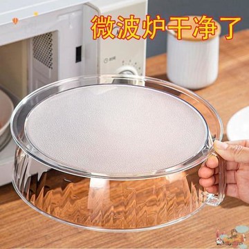高級微波爐加熱蓋子耐高溫熱菜專用防油罩防濺透明食品家用飯菜罩