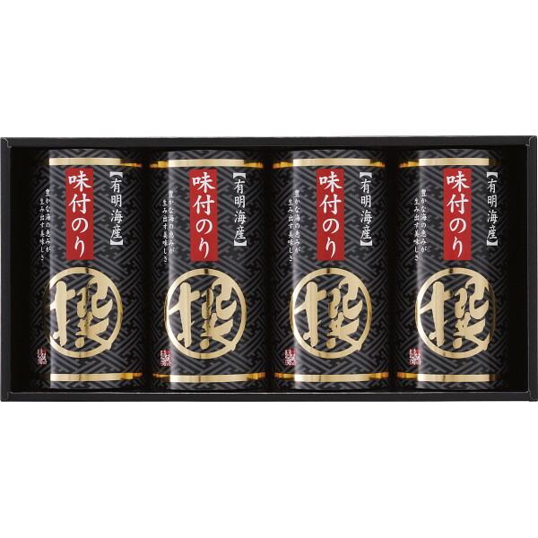 38％OFF 有明海産 味付海苔詰合せ「撰」 AN-BO