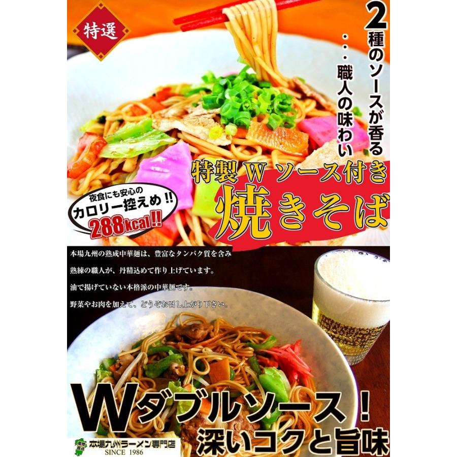 九州焼きそば　お取り寄せ　濃厚ソース味　細麺タイプ 8人前セット　スパイス　九州ストレート麺　1食288kcal　メール便商品　お試しグルメギフト