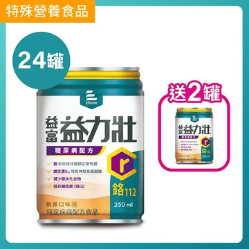 益力壯糖尿病配方(奶茶口味)250ml x 24罐