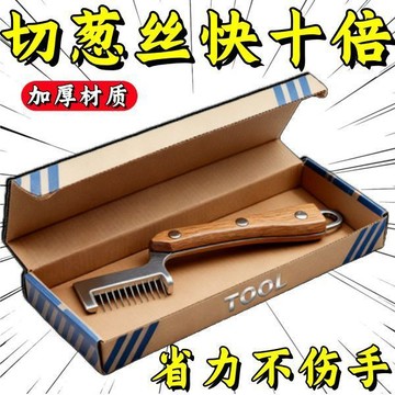 🔥臺灣出🔥不鏽鋼切蔥器切蔥刀切絲神器切蔥花蔥絲刀多功能刮絲刀廚房小工具