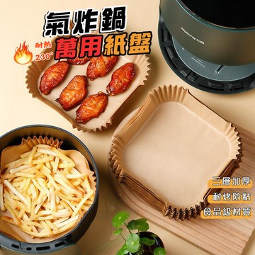 🍪台灣現貨【方形烘焙紙100入】加厚碗狀防油紙 氣炸鍋專用吸油紙 耐高溫防粘  烘焙烤盤墊紙 廚房料理好幫手