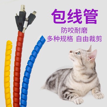 電線防咬包線管寵物啃咬線路保護套電動車電線防護纏繞束線管