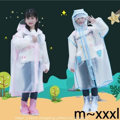 レインコート キッズ 子供服 ベビー服 M Xxxl 女の子 男の子 レインウエア ピンク ブルー イエロー 子供 小学生 通販 Lineポイント最大get Lineショッピング