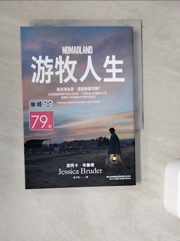 【書寶二手書T4／社會_WDY】游牧人生：是四海為家，還是無家可歸？全球金融海嘯後的新生活形態，「以車為家」的銀髮打工客，美國地下經濟最年長的新免洗勞工_潔西卡．布魯德,  高子梅