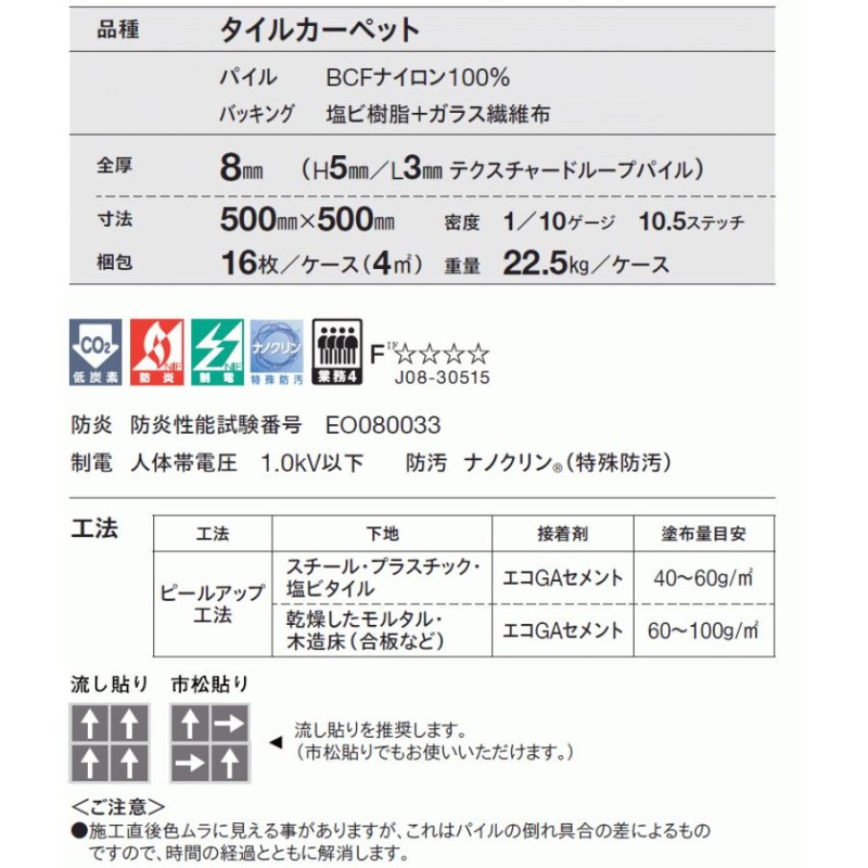 送料無料！東リ タイル カーペット 貼り方簡単 東リの業務用タイル