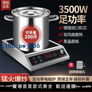 【臺灣公司】半球商用3500W大功率電磁爐食堂飯店爆炒平面凹面電磁灶煮湯鹵肉