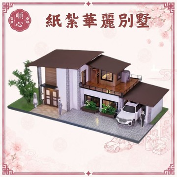 【順心】紙紮別墅 華麗別墅 精緻紙紮屋 紙紮房 紙紮屋 往生 祭祀 往生用品 全省宅配免運