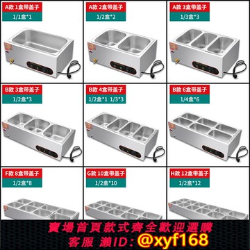 {可打統編 保固一年}商用快餐保溫臺加熱控溫不銹鋼臺式保溫售飯臺食堂自助熱菜打菜臺