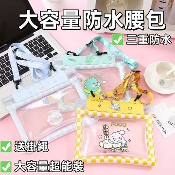 現貨🏆隔日到貨 大容量手機防水袋【三層密封】防水 全包防水 靈敏觸屏可拍照 手機防水套 游泳潛水漂流海邊斜挎手