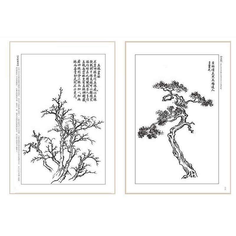 樹譜　芥子園画譜　国画技法教材　中国絵画 #26641;#35889;　芥子#22253;画#35889;　国画技法教材