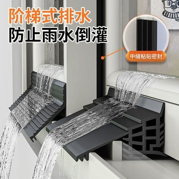 ⚡24H臺灣倉出⚡優選⭐窗戶擋水條防雨擋板擋雨神器防雨水倒灌戶外窗縫防滲水防飄雨膠條