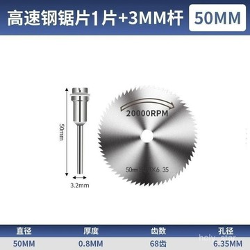 🔥臺灣出貨🔥高速鋼小鋸片木材鋁材裝修電磨通用切割片圓鋸片木工金屬電鑽鋸片hhfoof