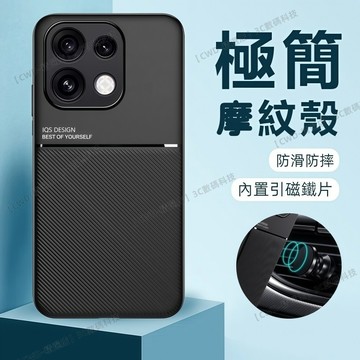 摩紋殼 車用引磁殼 OPPO Reno 16 15 Pro Max 16F 15F 保護殼 手機殼 手機保護殼 防摔殼