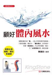 顧好體內風水：高氧水是補氧補水新選擇