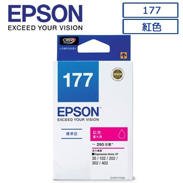 EPSON 177(C13T177350)原廠紅色墨水匣