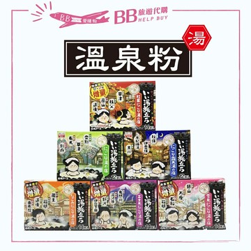 白元earth泡澡粉 溫泉巡禮 入浴劑 溫泉粉 白元 earth 湯之宿 溫泉粉 泡澡粉 溫泉巡禮✨現貨✨