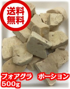 ハンガリー産　フォアグラ・ド・カナール　ポーション　エスカロップ　約500g（20-40g) カットの手間いらず！　記念日　　ホ