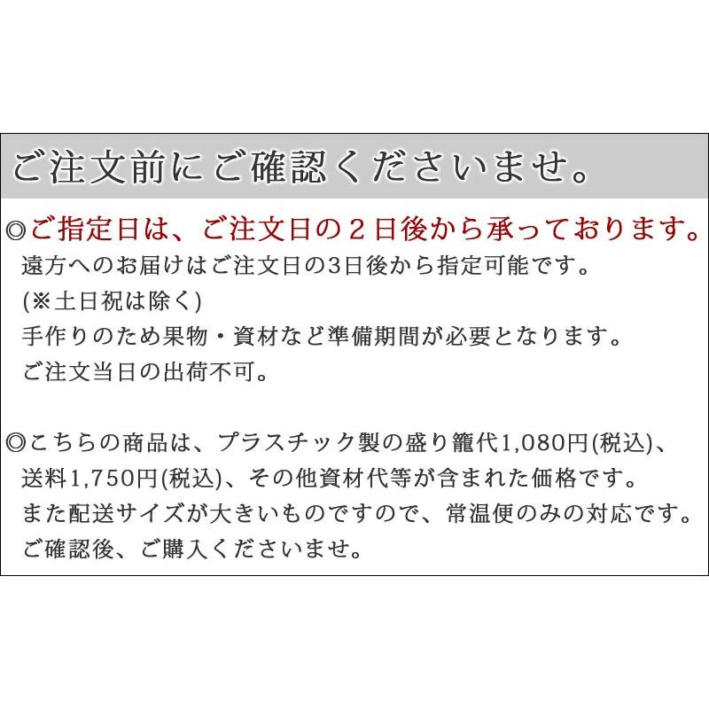 お供え用 果物 ギフト 詰め合わせ 果物詰め合わせ 盛り籠 山 造花付き 御供 御霊前 御仏前 法事 葬儀 お盆 初盆 新盆 お彼岸 仏事 一周忌 四十九日 送料無料 kk