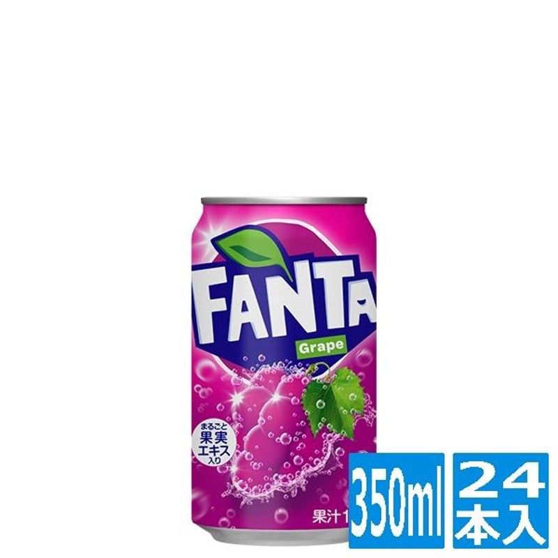 コカ・コーラ ファンタグレープ缶 350ml (24本入) ファンタグレープ 缶 | LINEブランドカタログ