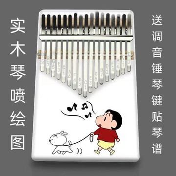🔥在臺好物🔥新款21音拇指琴初學者彩色卡通17音手指鋼琴kalimba樂器兒童禮物