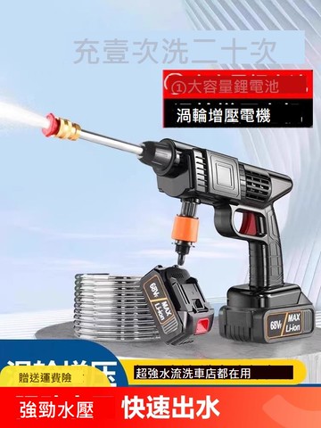 高壓洗車水槍車用無線便攜式洗車機手持式鋰電池強力家用洗車神器