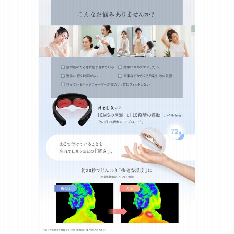 [10％OFFクーポン限定配布中] ネックマッサージャー EMS マッサージ器 ネックリラクゼーション 振動モード 電気刺激 肩こり 温熱 首コリ 低周波 父の日