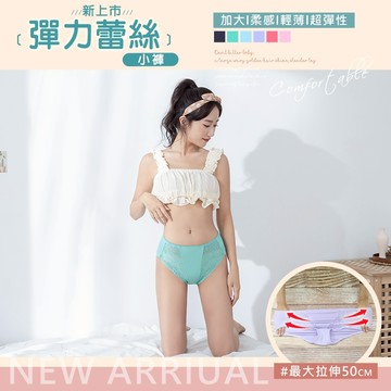 Daima黛瑪 加大 超值六件組 特彈親膚輕薄零負擔小褲 隨機配色-66025
