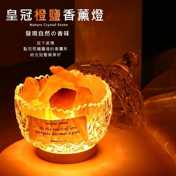 台灣現貨🔥天然水晶擴香燈擴香石小夜燈鹽燈消磁碗水晶消磁碗玻璃碗消磁水晶水晶碗淨化盒水晶碎石消磁碗 香薰燈