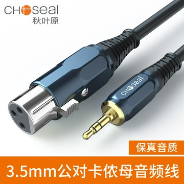 音頻線 音源線 喇叭線 秋葉原QS3520音頻3.5轉卡農母/公調音臺手機電腦電容麥克風話筒線