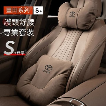 ✅ 【精品遊艇絨】豐田專用頭枕護頸枕 座椅靠枕 腰枕 車載腰靠 汽車頭枕 腰靠 車用腰靠汽車頭枕靠墊 汽車腰靠座椅頭靠