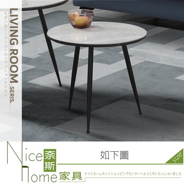 奈斯家具nice678-04-hj 凱尚1.5尺岩板小圓几
