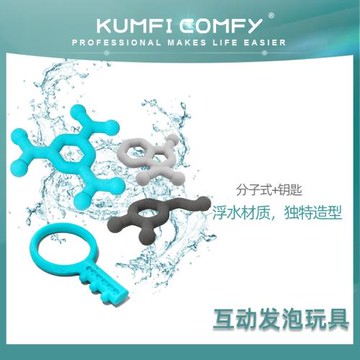 QZee 英國KUMFICOMFY庫飛康飛互動發泡玩具分子式+鑰匙寵物狗玩具