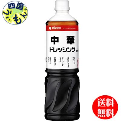 ミツカン　中華ドレッシング 1Lペットボトル×8本入 ２ケース