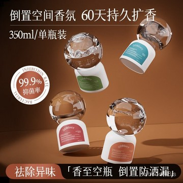 限時下殺💥晴天大白衕款 倒置香氛泡泡機 持久留香 除臭去異味 倒立空氣香薰 空氣清新 除臭持久擴香 擴香精油 車載香薰