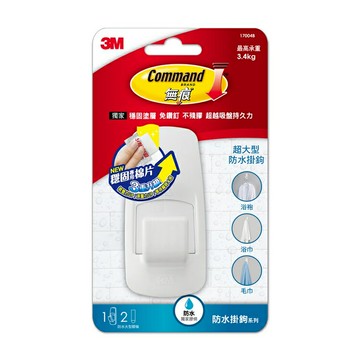 3M 無痕衣物掛架 /個 17004B【APP滿額下單10%點數(單一帳號最高1000點)】4/30止
