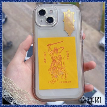 🙏🏻紫南宮過爐 開光🔥正财神赵公明招财令手机贴纸创意金属贴文武关公财神好运礼品