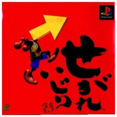 PlayStation - 24点セット【センレン様】 r400