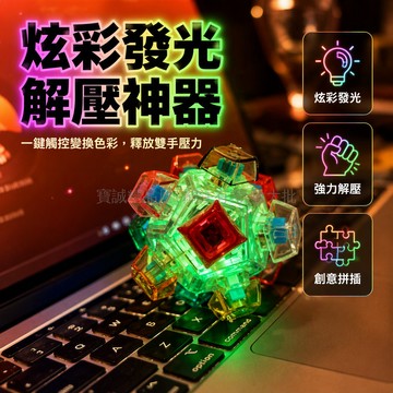 台灣出貨✨ 機械鍵盤試軸器 12鍵發光減壓玩具 俄羅斯方塊造型鑰匙扣 創意桌面解压掛件 小眾機械手感體驗